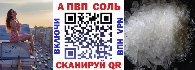 A-PVP Соль  купить наркоту  Нестеров 