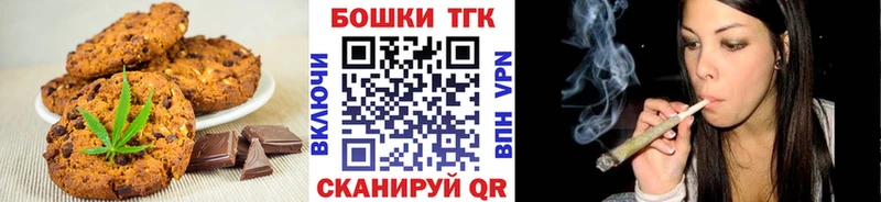 Печенье с ТГК марихуана  купить наркотики цена  Нестеров 