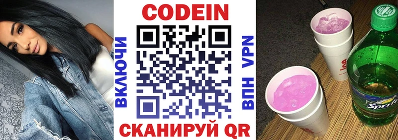 кракен рабочий сайт  Нестеров  Кодеин Purple Drank 