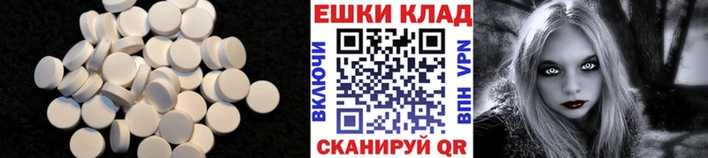 Экстази ешки  купить  цена  Нестеров 