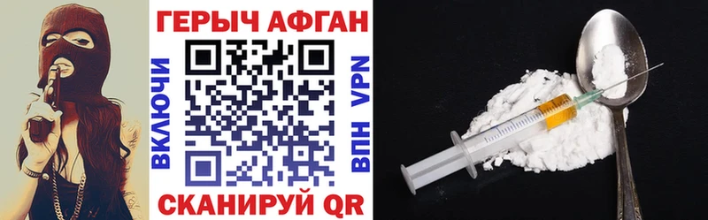 ГЕРОИН герыч  Нестеров 
