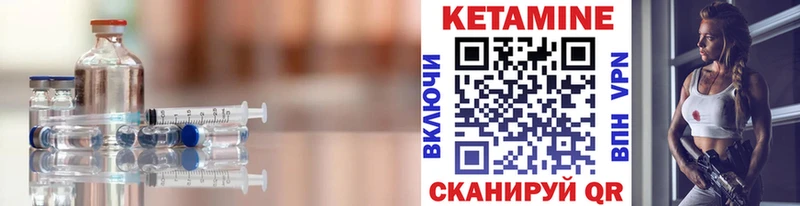 КЕТАМИН ketamine  Нестеров 