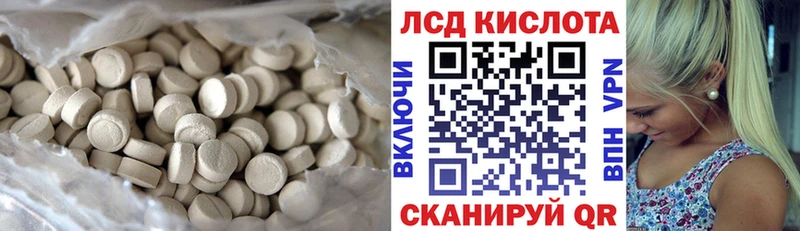 LSD-25 экстази кислота  МЕГА сайт  Нестеров 