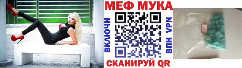 МЕФ мяу мяу ссылка на мегу ONION Нестеров
