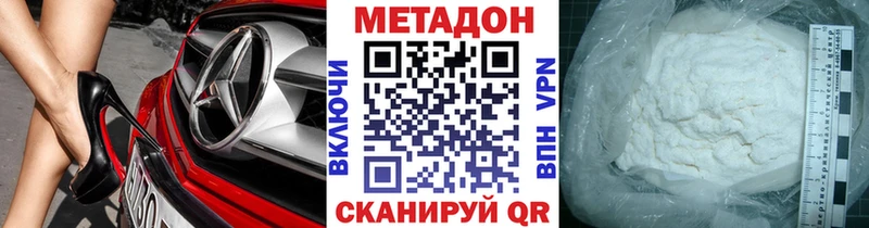 МЕТАДОН белоснежный где можно купить blacksprut ссылки Нестеров